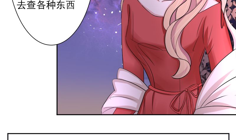 赫连修的女儿-第28话