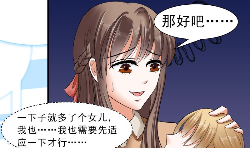 只要你开心-第30话