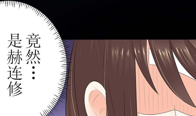 赫连修(1/2)-第4话