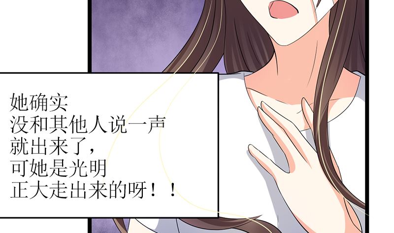 萌妻兇猛：權少的隱婚小甜妻 - 赫連修(2/2) - 1