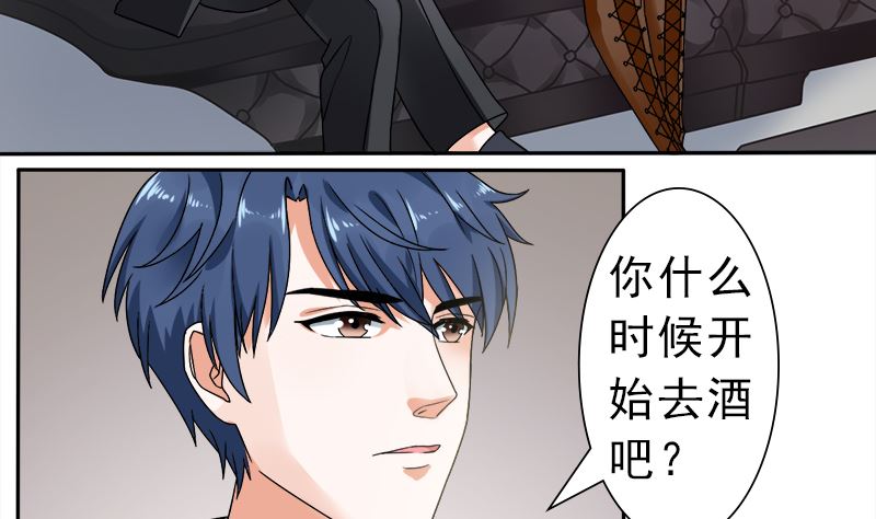 你想要的我都给-第32话