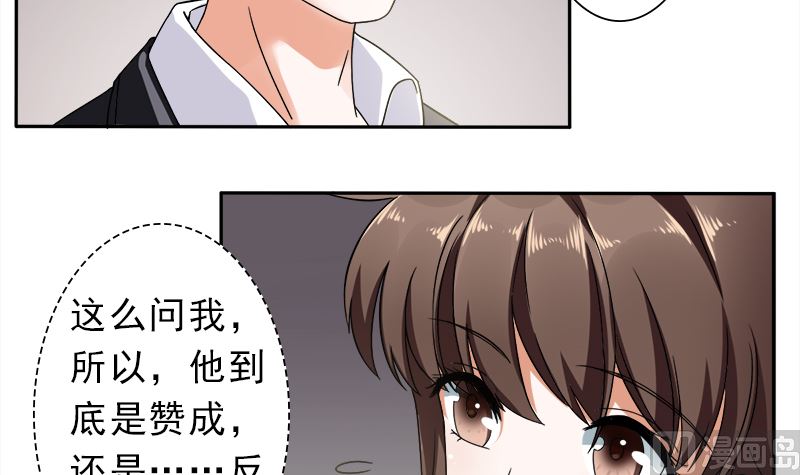 你想要的我都给-第32话