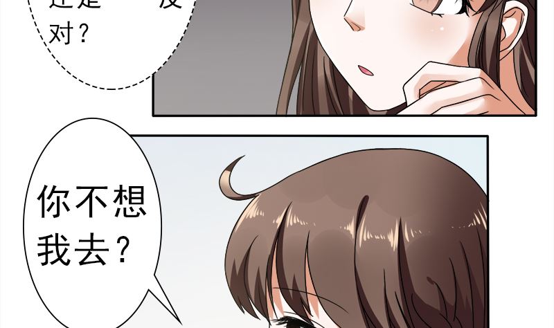 你想要的我都给-第32话