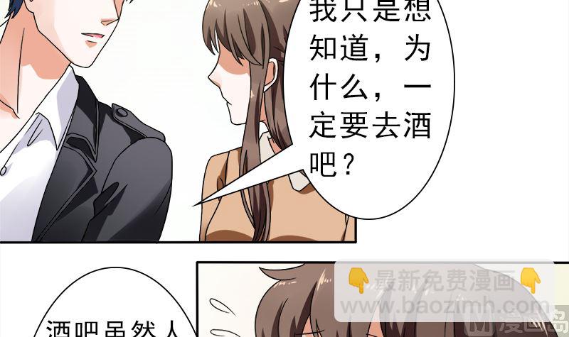 萌妻兇猛：權少的隱婚小甜妻 - 你想要的我都給 - 3