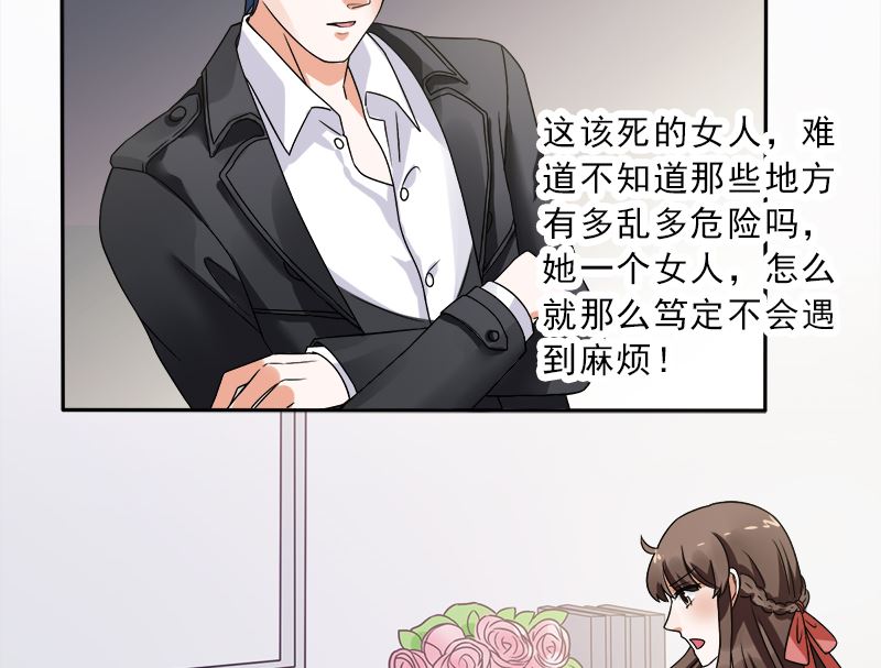 你想要的我都给-第32话