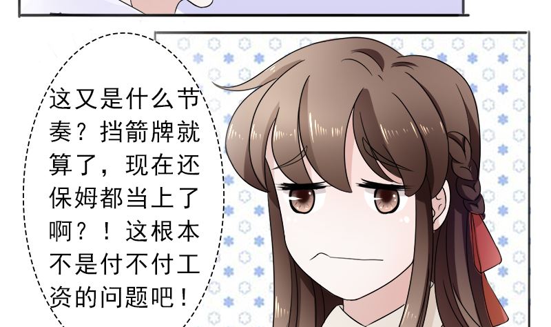 你想要的我都给-第32话