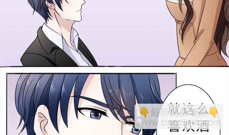 你想要的我都给-第32话