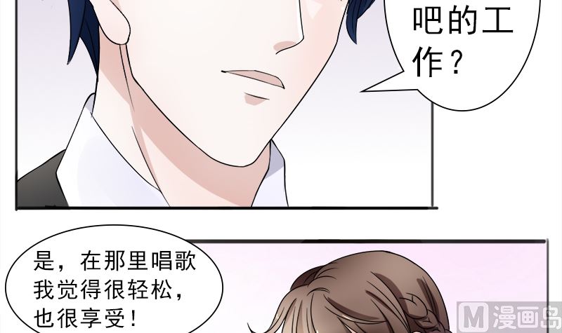 你想要的我都给-第32话