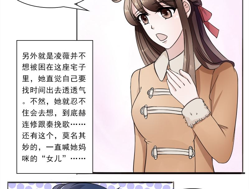 你想要的我都给-第32话