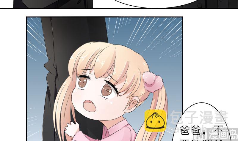 你想要的我都给-第32话