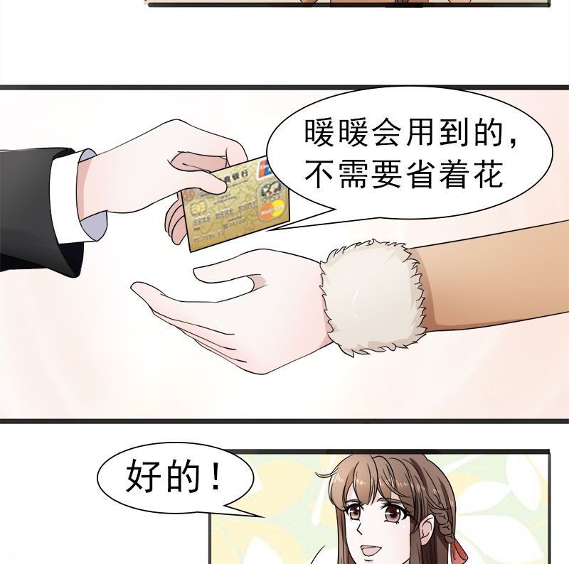 你想要的我都给-第32话