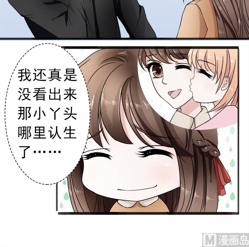 你想要的我都给-第32话