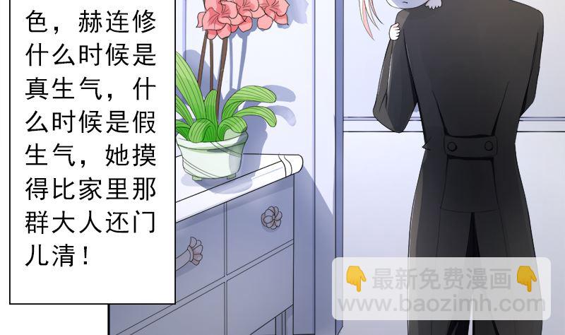 你想要的我都给-第32话