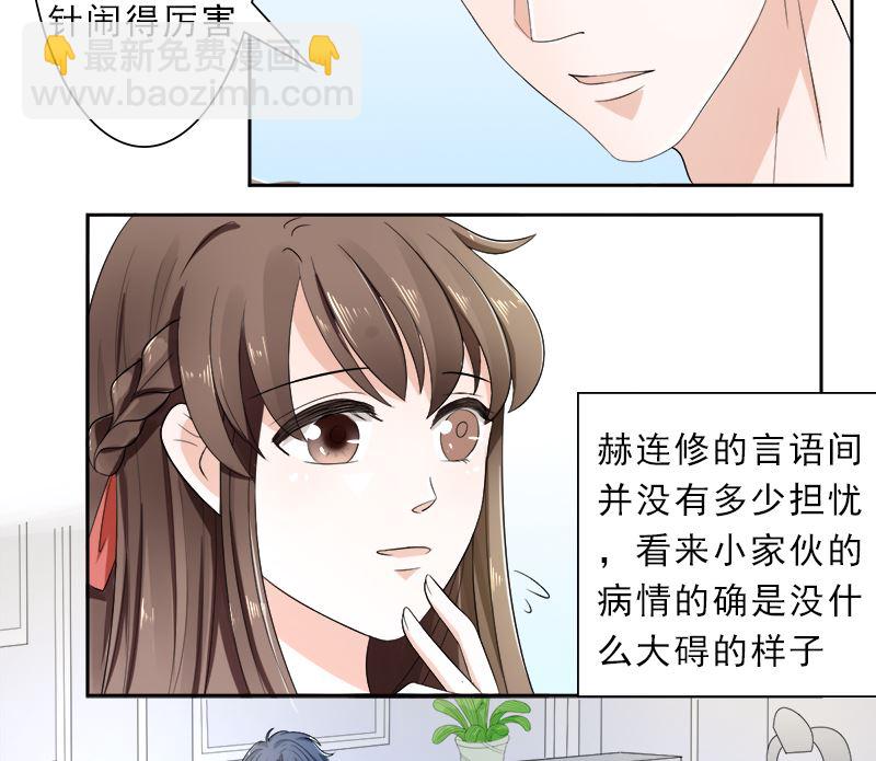 你想要的我都给-第32话