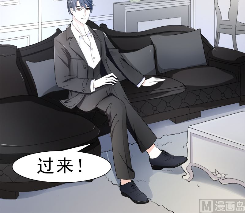 你想要的我都给-第32话