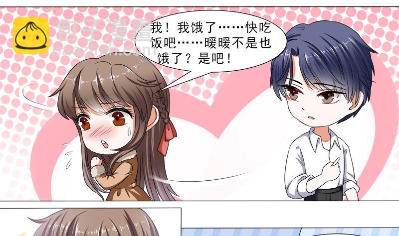 你的家当里 还有我-第36话