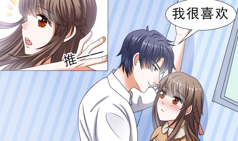 你的家当里 还有我-第36话