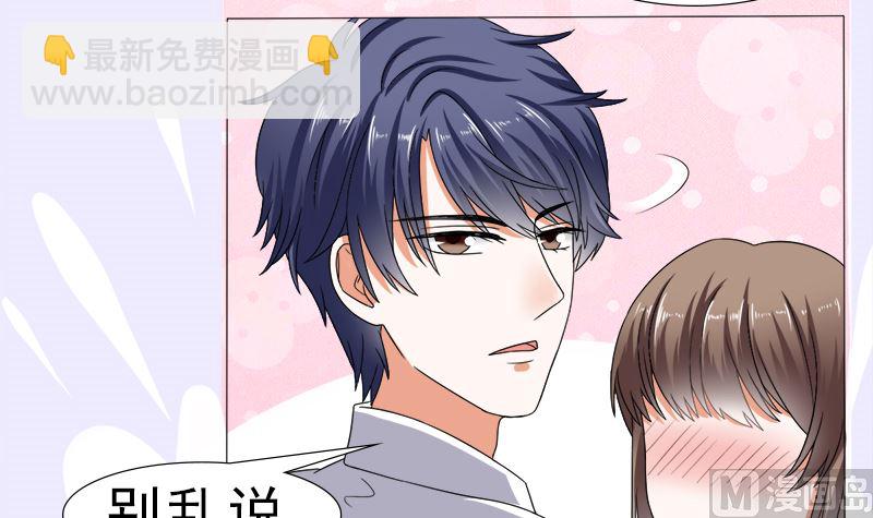 你的家当里 还有我-第36话