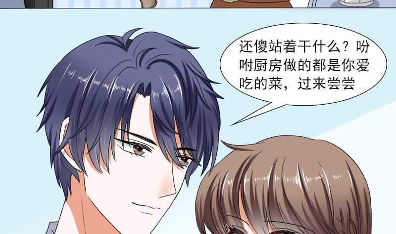 你的家当里 还有我-第36话