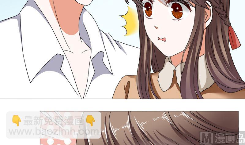 你的家当里 还有我-第36话