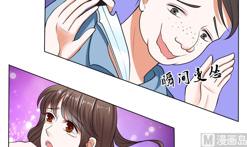 哪只手碰的我夫人-第38话