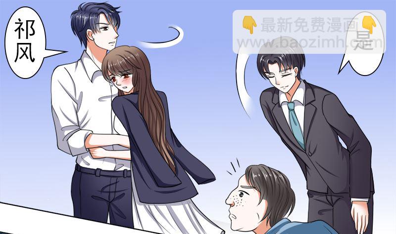 哪只手碰的我夫人-第38话