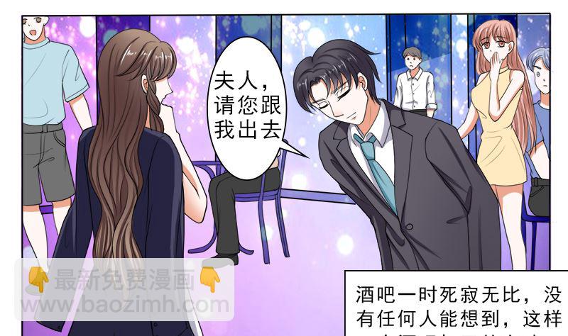 哪只手碰的我夫人-第38话