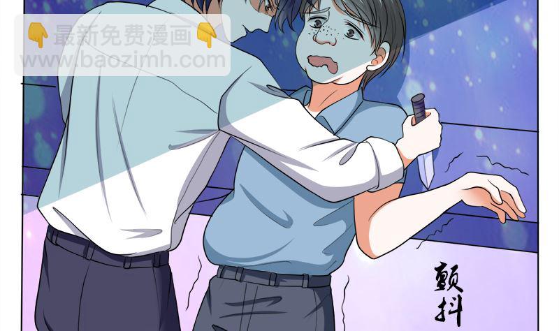 哪只手碰的我夫人-第38话