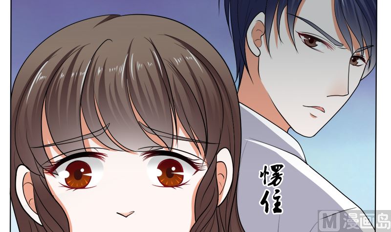 哪只手碰的我夫人-第38话