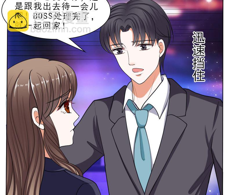 哪只手碰的我夫人-第38话