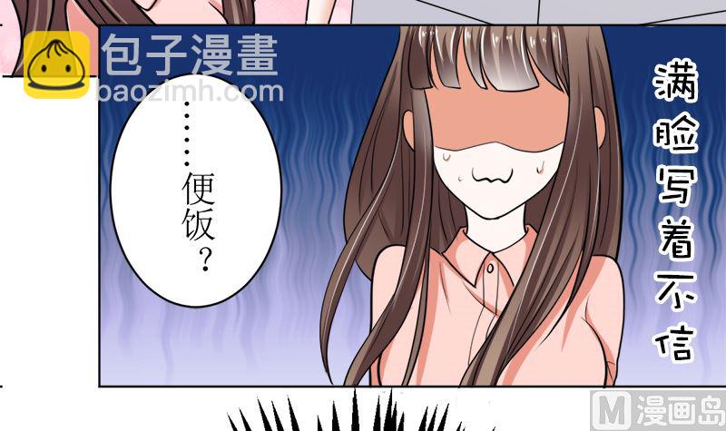 有钱人的便饭你想象不到(1/2)-第40话