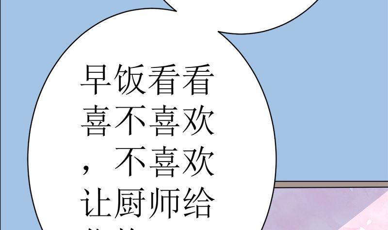 有钱人的便饭你想象不到(1/2)-第40话