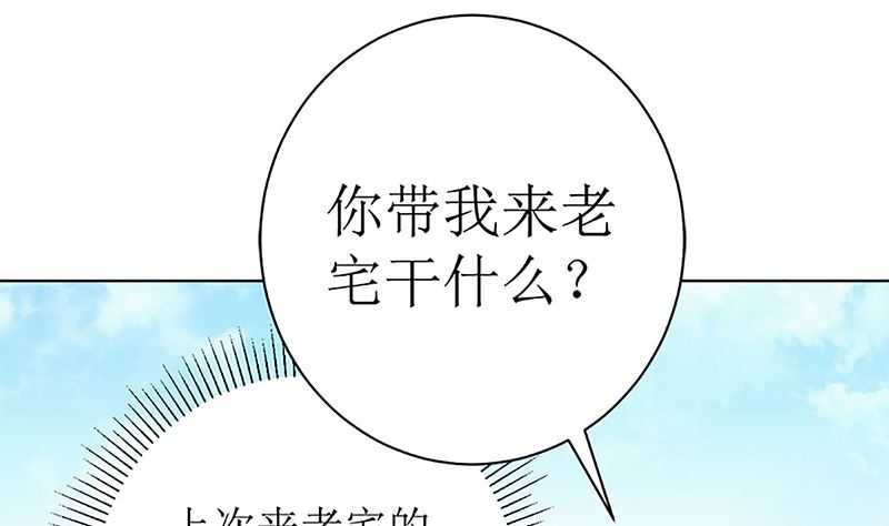 守岁宴(1/3)-第42话