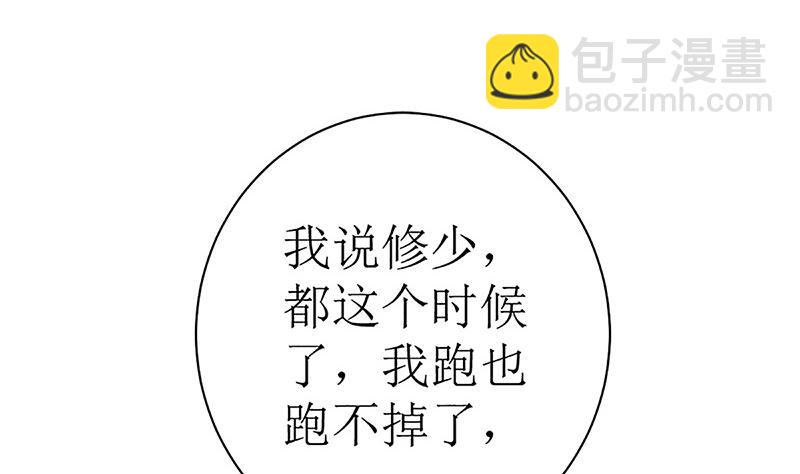 守岁宴(1/3)-第42话