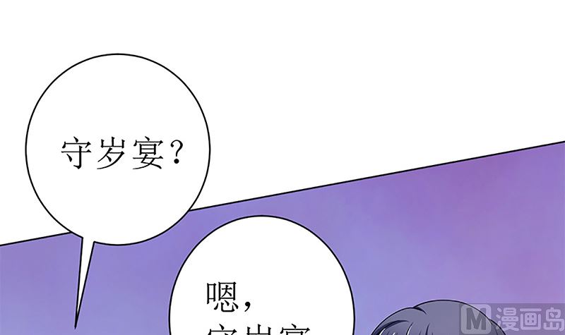 守岁宴(1/3)-第42话