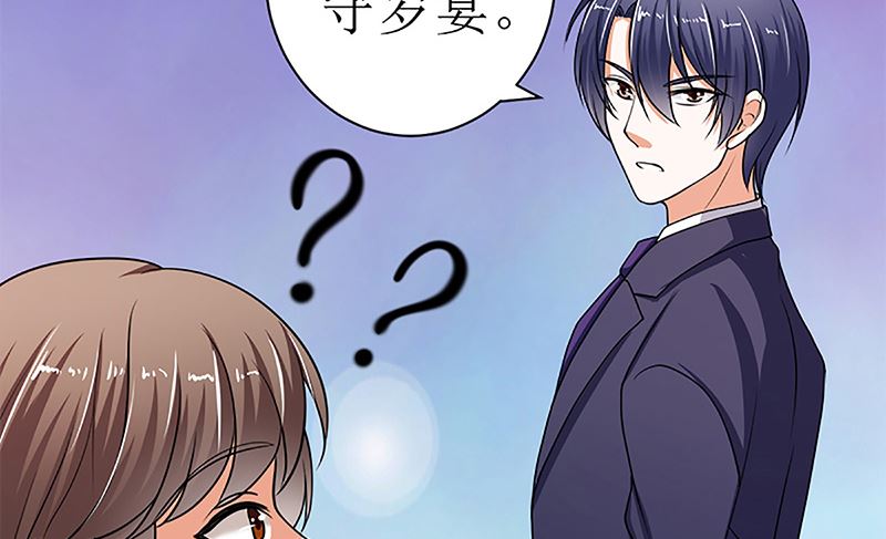 守岁宴(1/3)-第42话