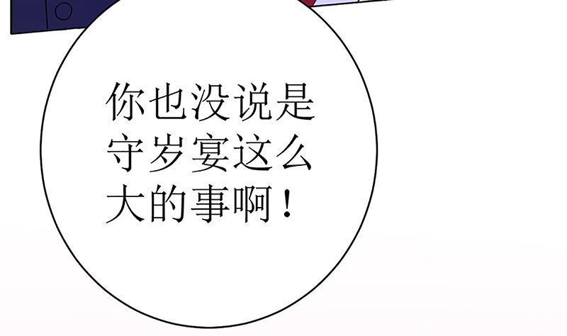 守岁宴(1/3)-第42话