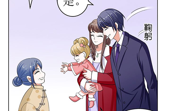 守岁宴(1/3)-第42话