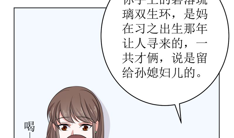 萌妻兇猛：權少的隱婚小甜妻 - 不按套路出牌(1/2) - 2