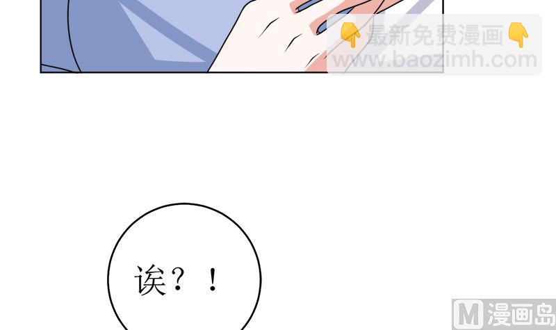 萌妻兇猛：權少的隱婚小甜妻 - 不按套路出牌(1/2) - 8