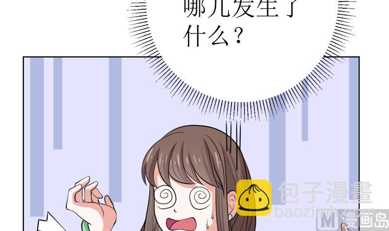 不按套路出牌(1/2)-第44话