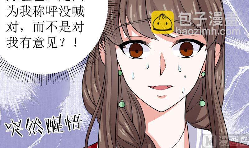 不按套路出牌(1/2)-第44话