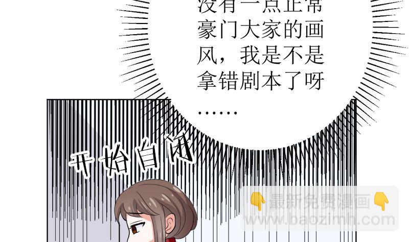 不按套路出牌(1/2)-第44话