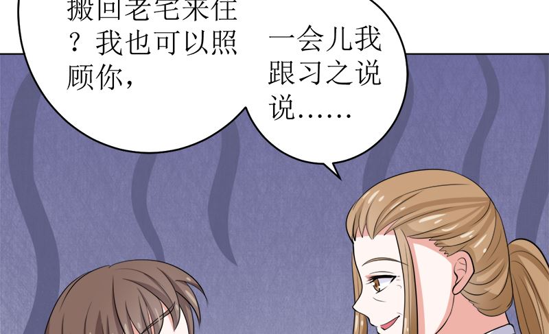 不按套路出牌(1/2)-第44话