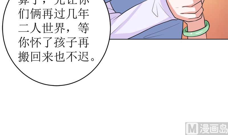 不按套路出牌(1/2)-第44话