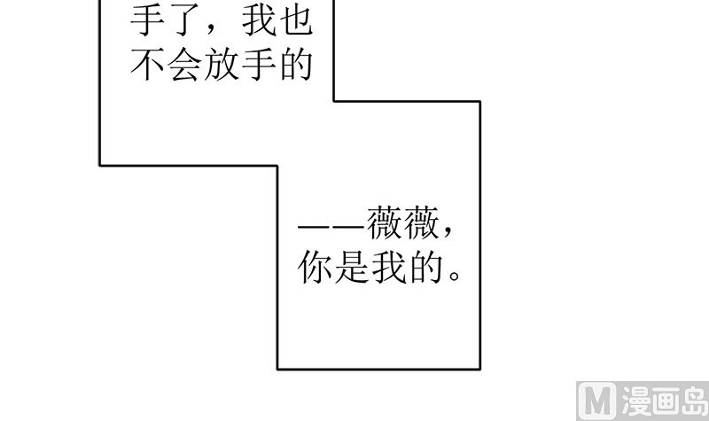 萌妻凶猛：权少的隐婚小甜妻 - 戏精找上门(1/2) - 4