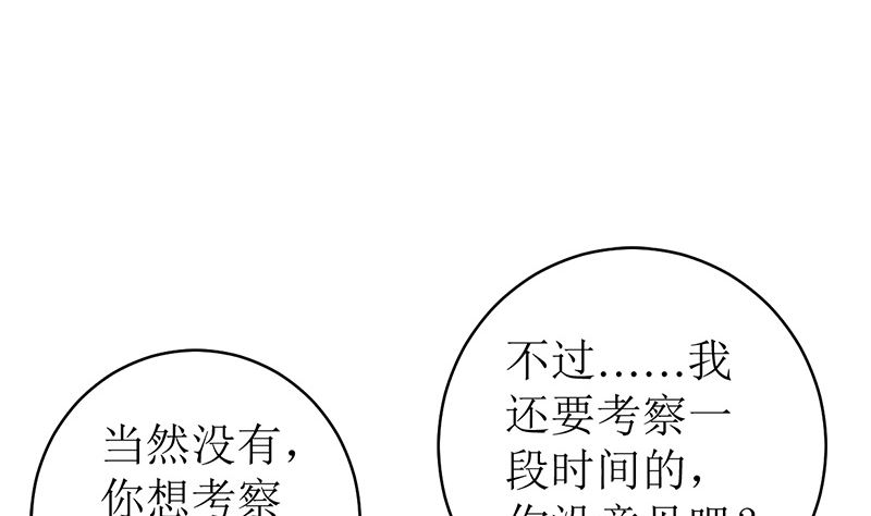 萌妻兇猛：權少的隱婚小甜妻 - 戲精找上門(1/2) - 5