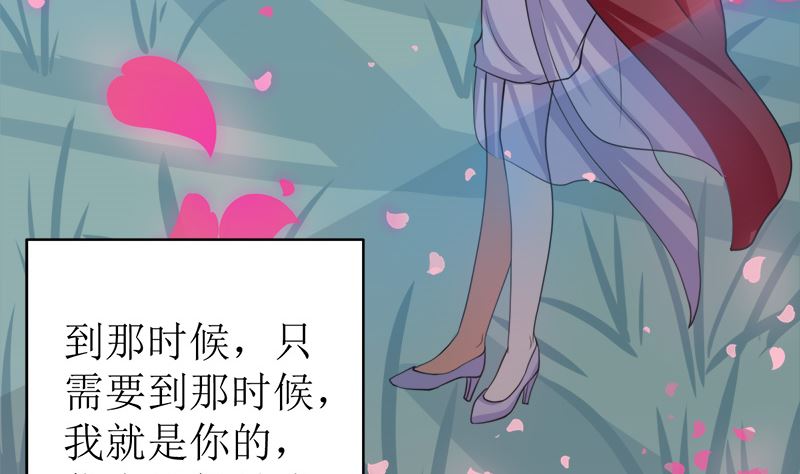 萌妻兇猛：權少的隱婚小甜妻 - 戲精找上門(1/2) - 3