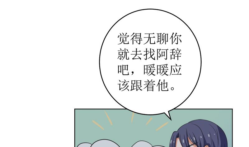 戏精找上门(1/2)-第46话