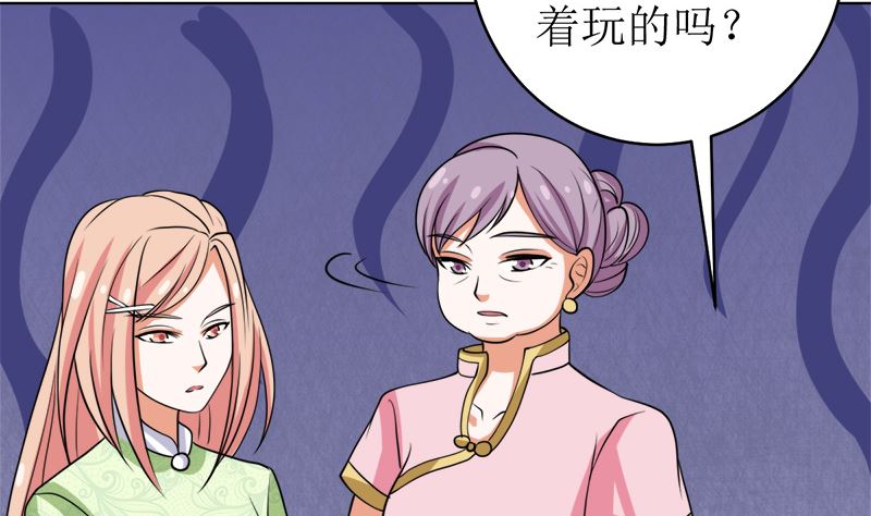 萌妻兇猛：權少的隱婚小甜妻 - 戲精找上門(1/2) - 2